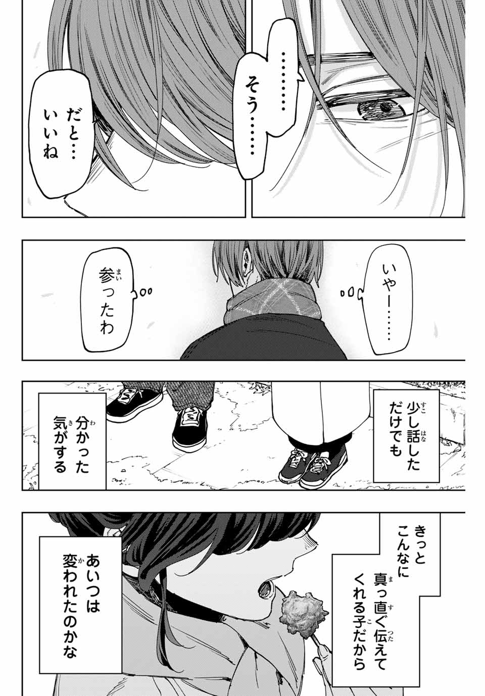 薫る花は凛と咲く 第104話 - Page 18