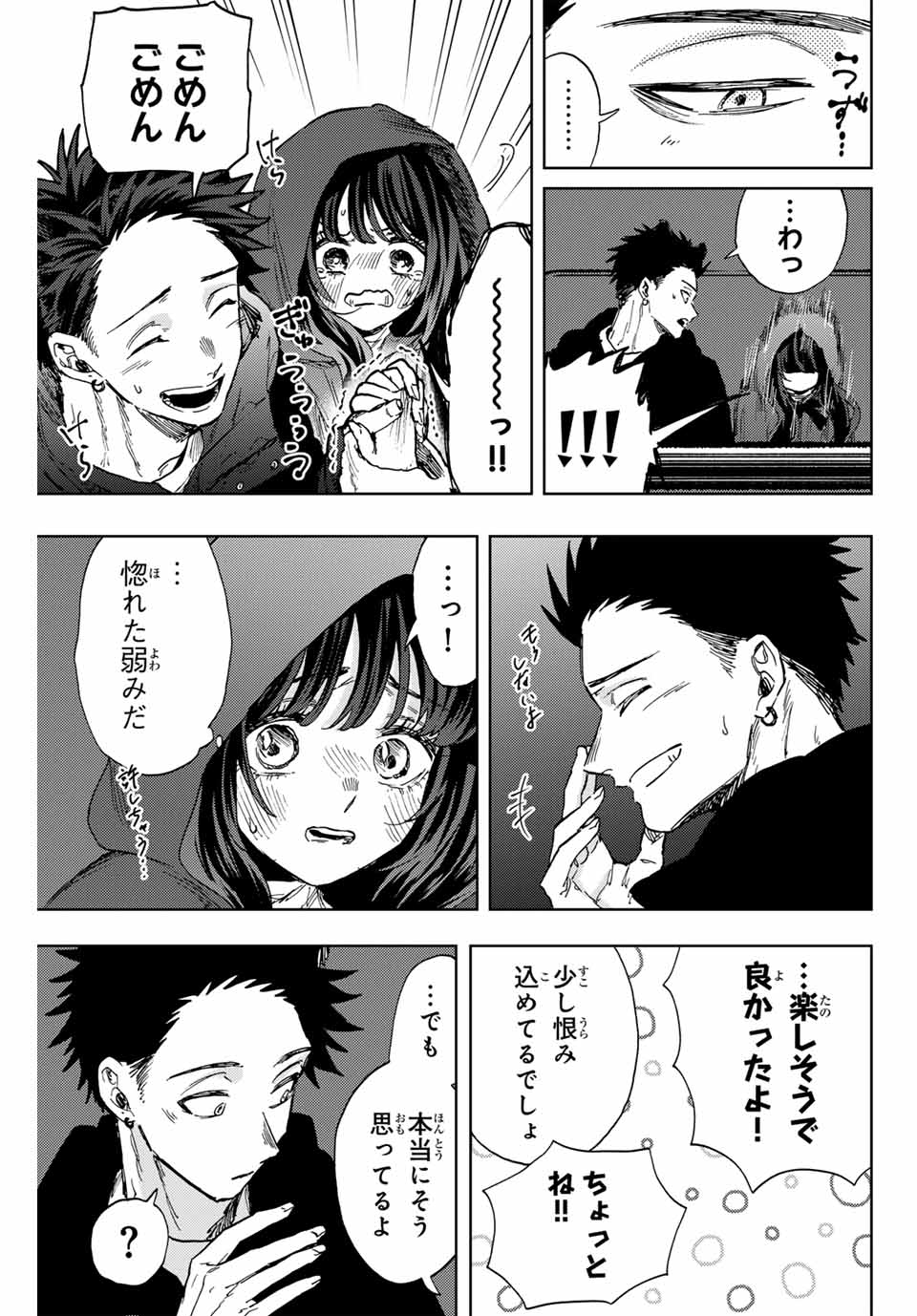 薫る花は凛と咲く 第107話 - Page 7