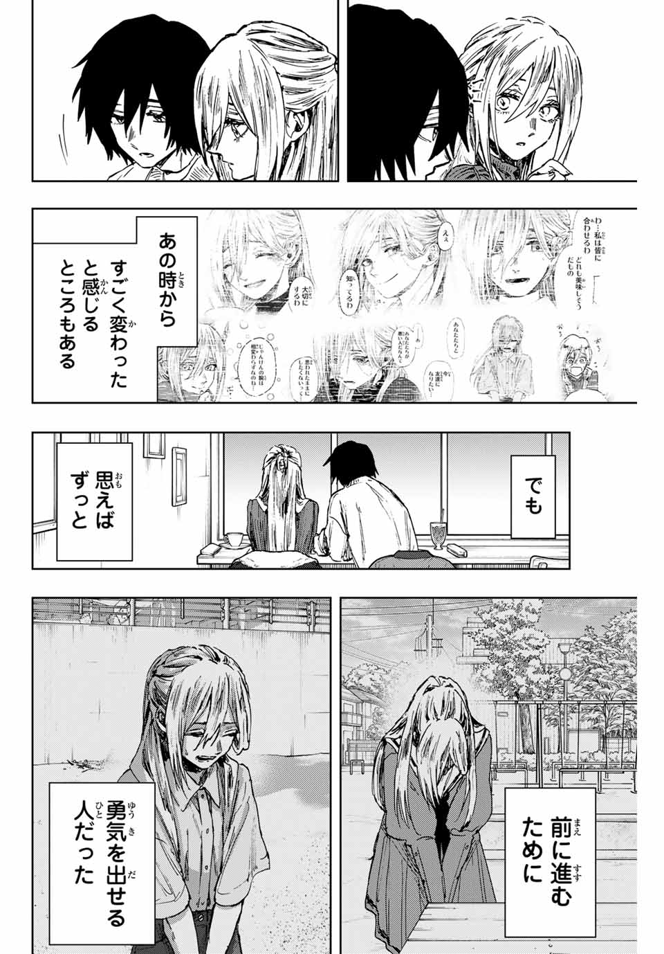 薫る花は凛と咲く 第109話 - Page 12