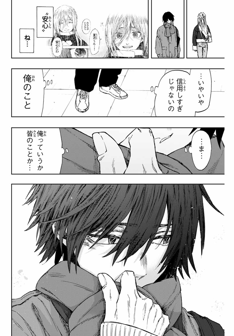 薫る花は凛と咲く 第109話 - Page 18