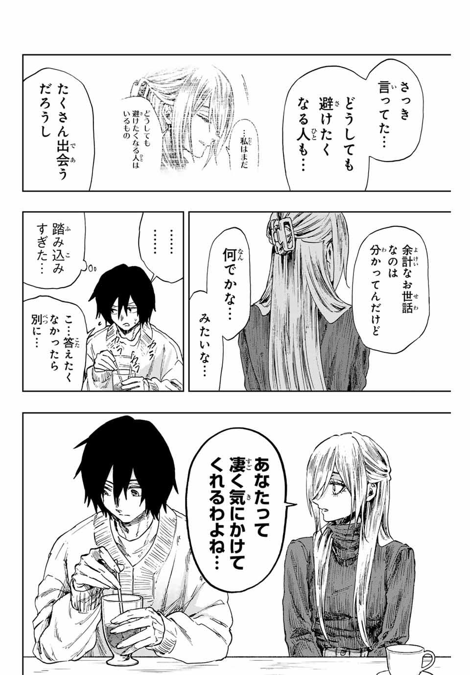 薫る花は凛と咲く 第109話 - Page 4