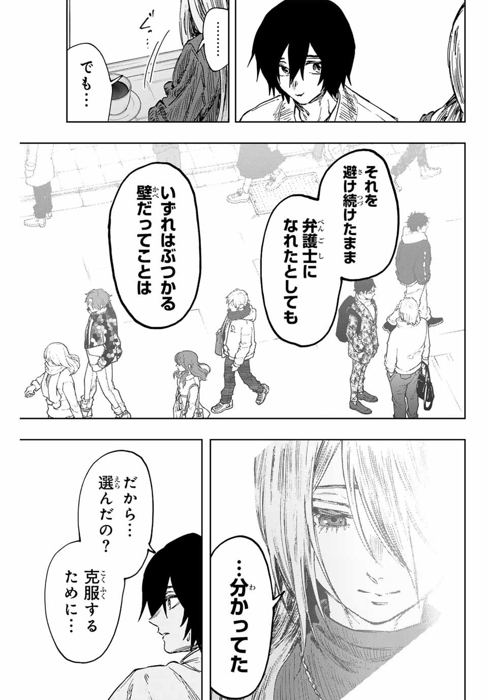 薫る花は凛と咲く 第109話 - Page 7