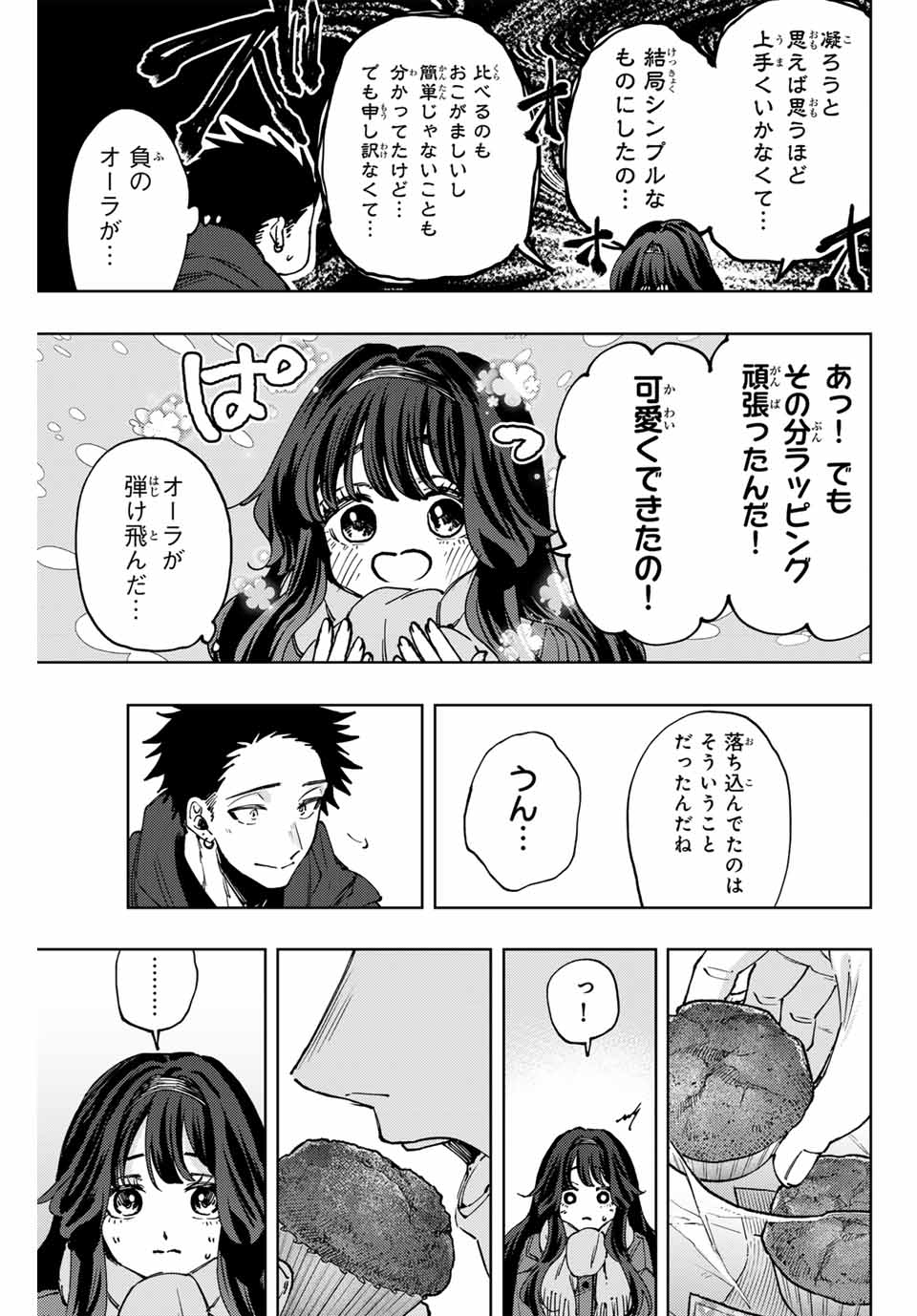 薫る花は凛と咲く 第111話 - Page 7