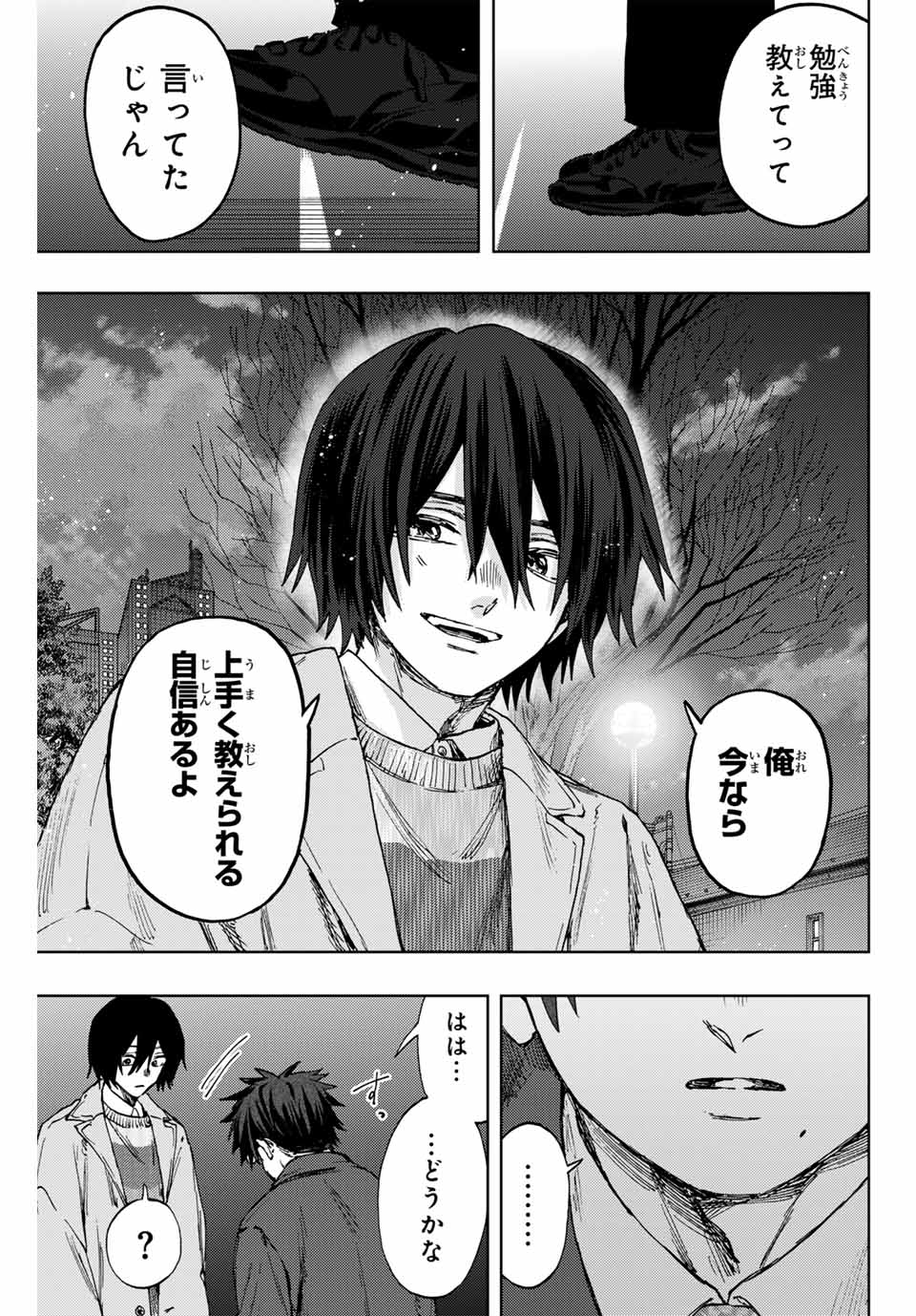 薫る花は凛と咲く 第114話 - Page 23