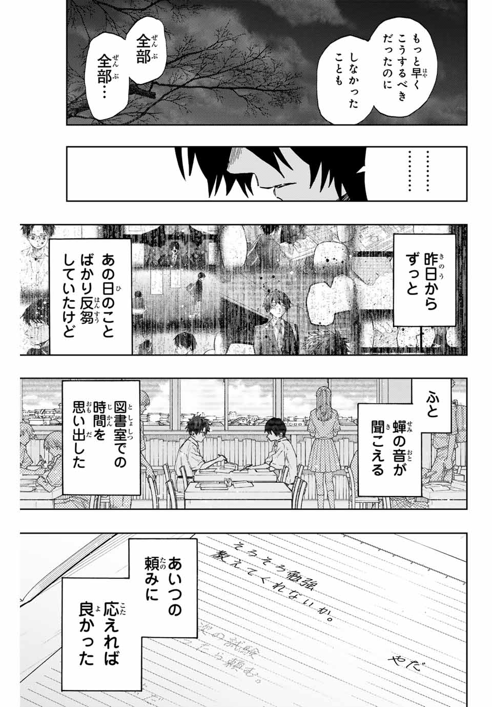 薫る花は凛と咲く 第114話 - Page 9