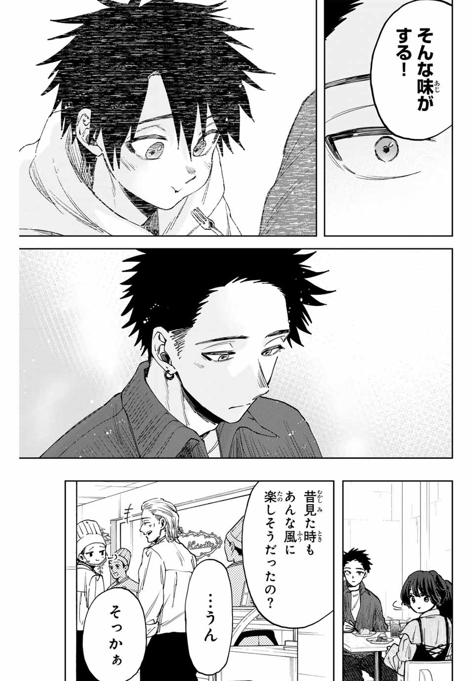 薫る花は凛と咲く 第118話 - Page 7