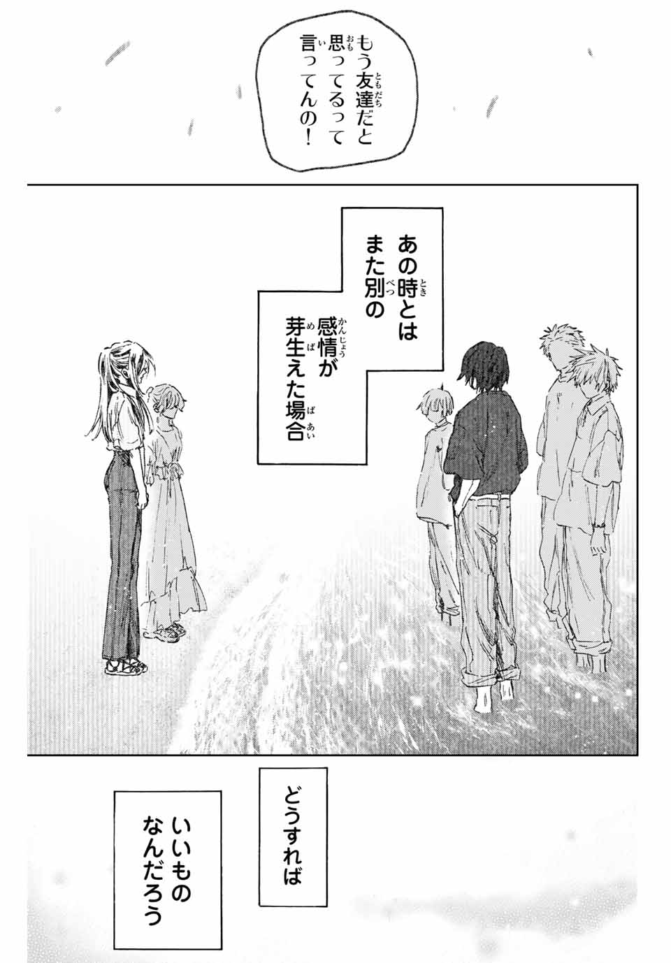 薫る花は凛と咲く 第120話 - Page 1