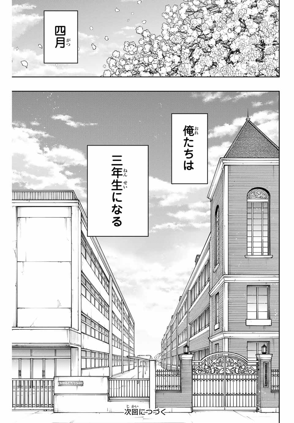 薫る花は凛と咲く 第120話 - Page 21