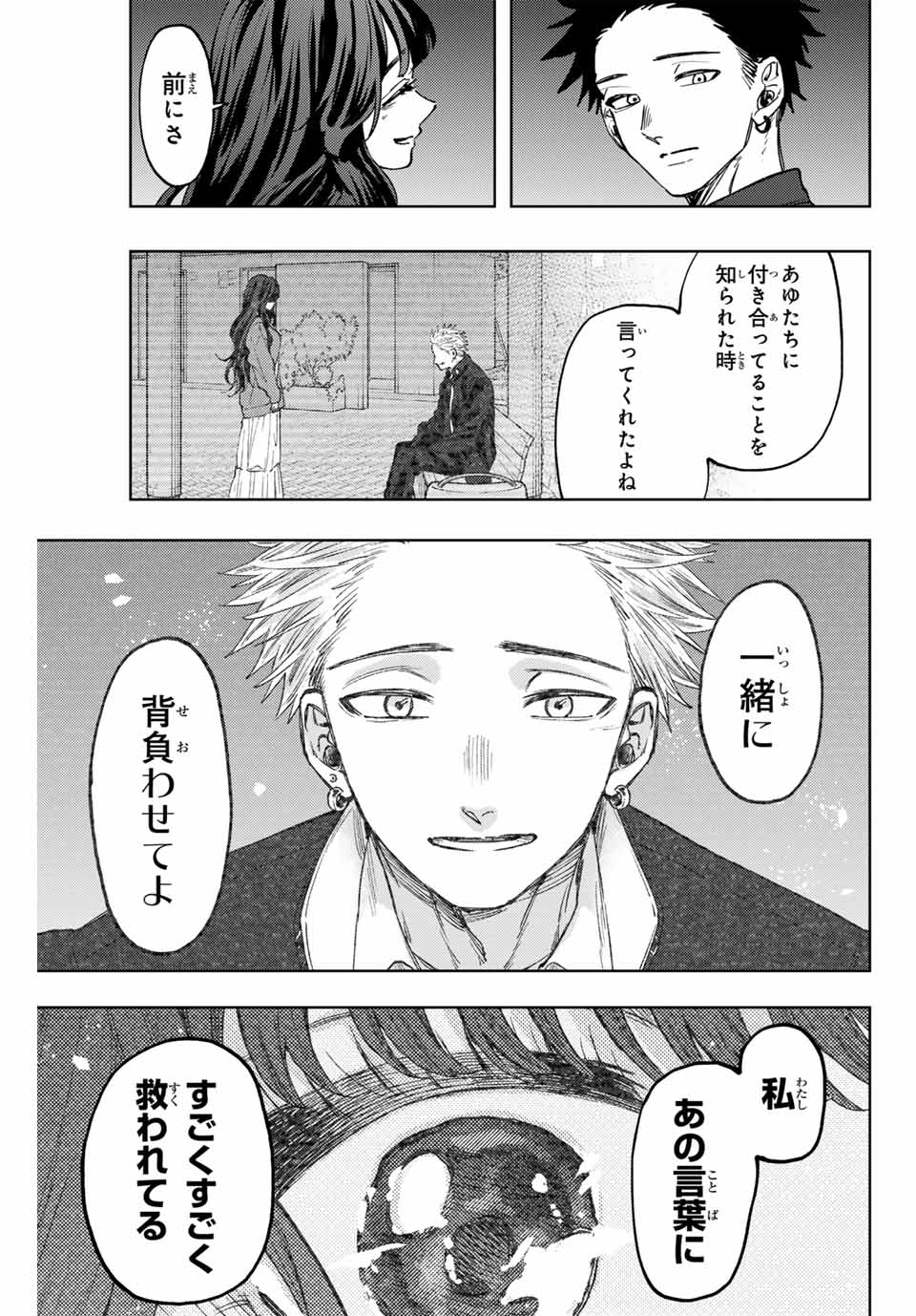 薫る花は凛と咲く 第124話 - Page 7