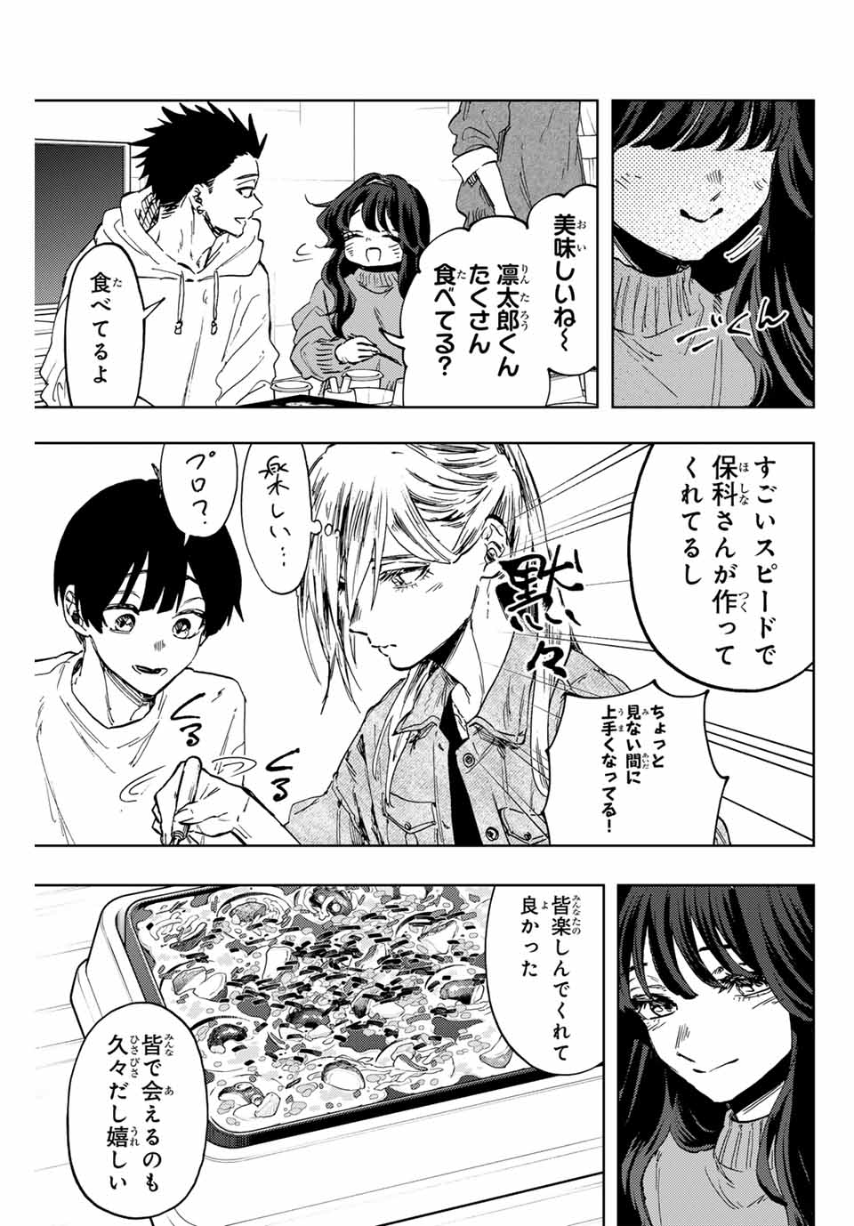 薫る花は凛と咲く 第125話 - Page 7