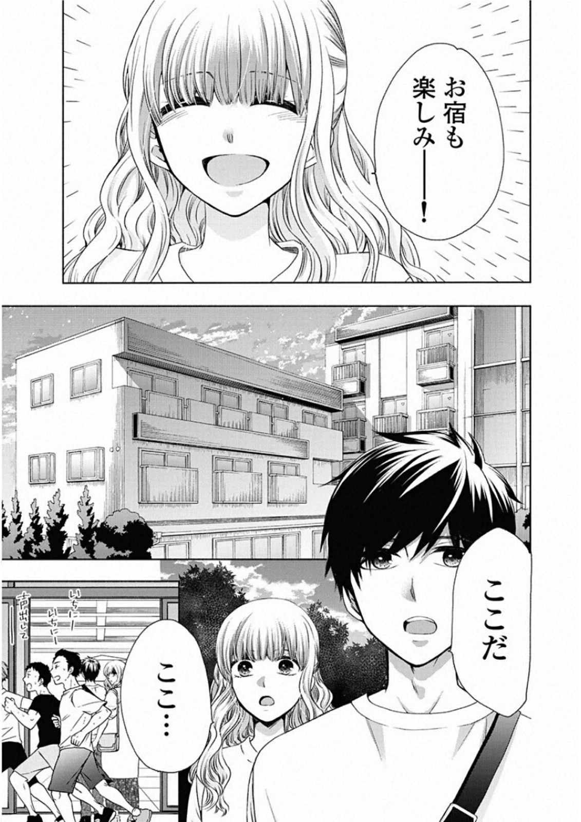 お嬢さまから始める結婚生活 第10話 - Page 11