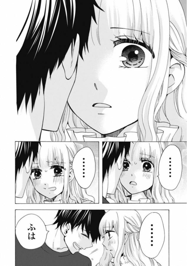 お嬢さまから始める結婚生活 第3話 - Page 22