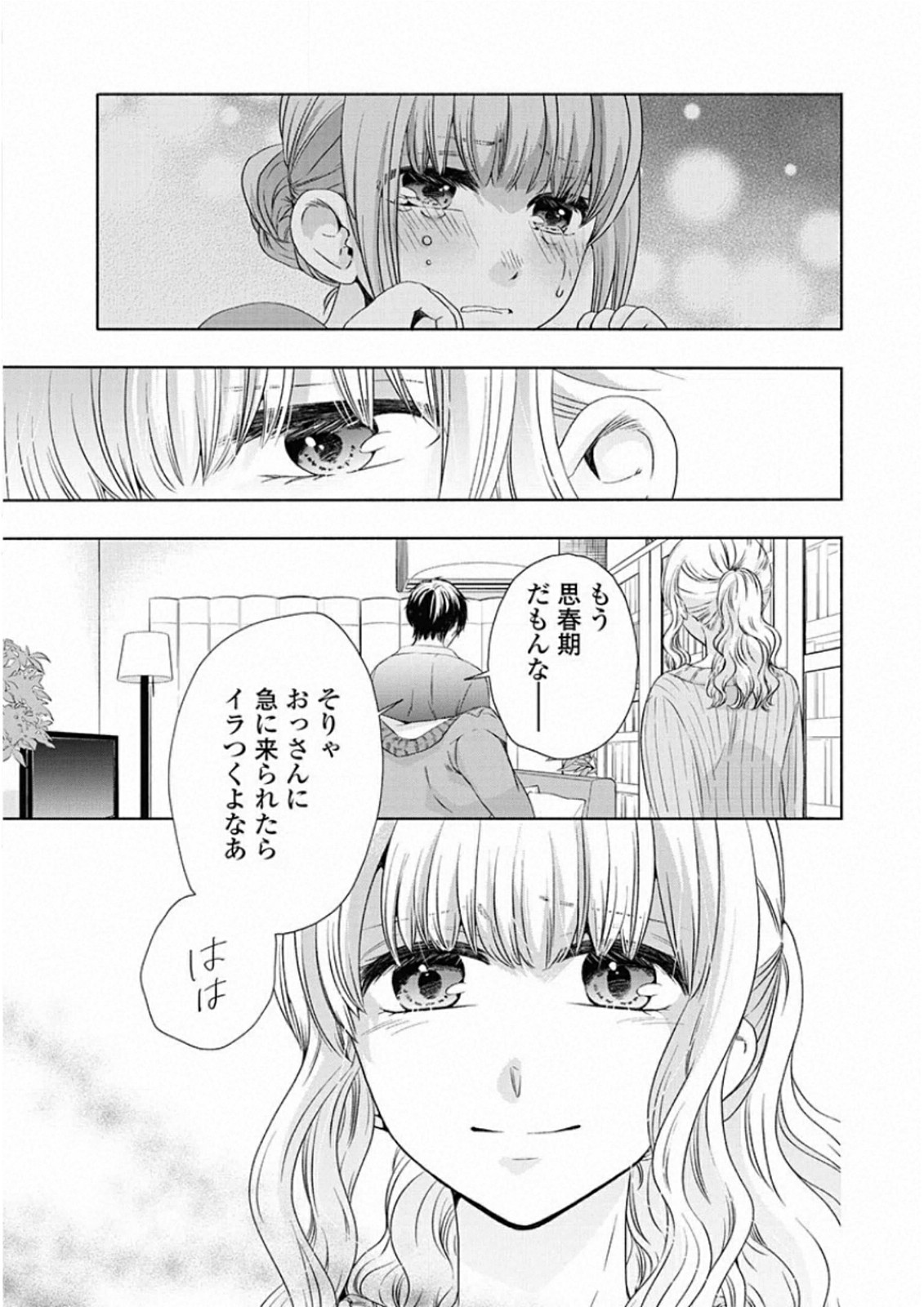 お嬢さまから始める結婚生活 第7話 - Page 29