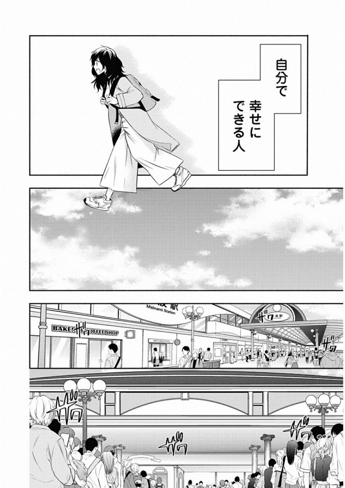 お嬢さまから始める結婚生活 第9話 - Page 10