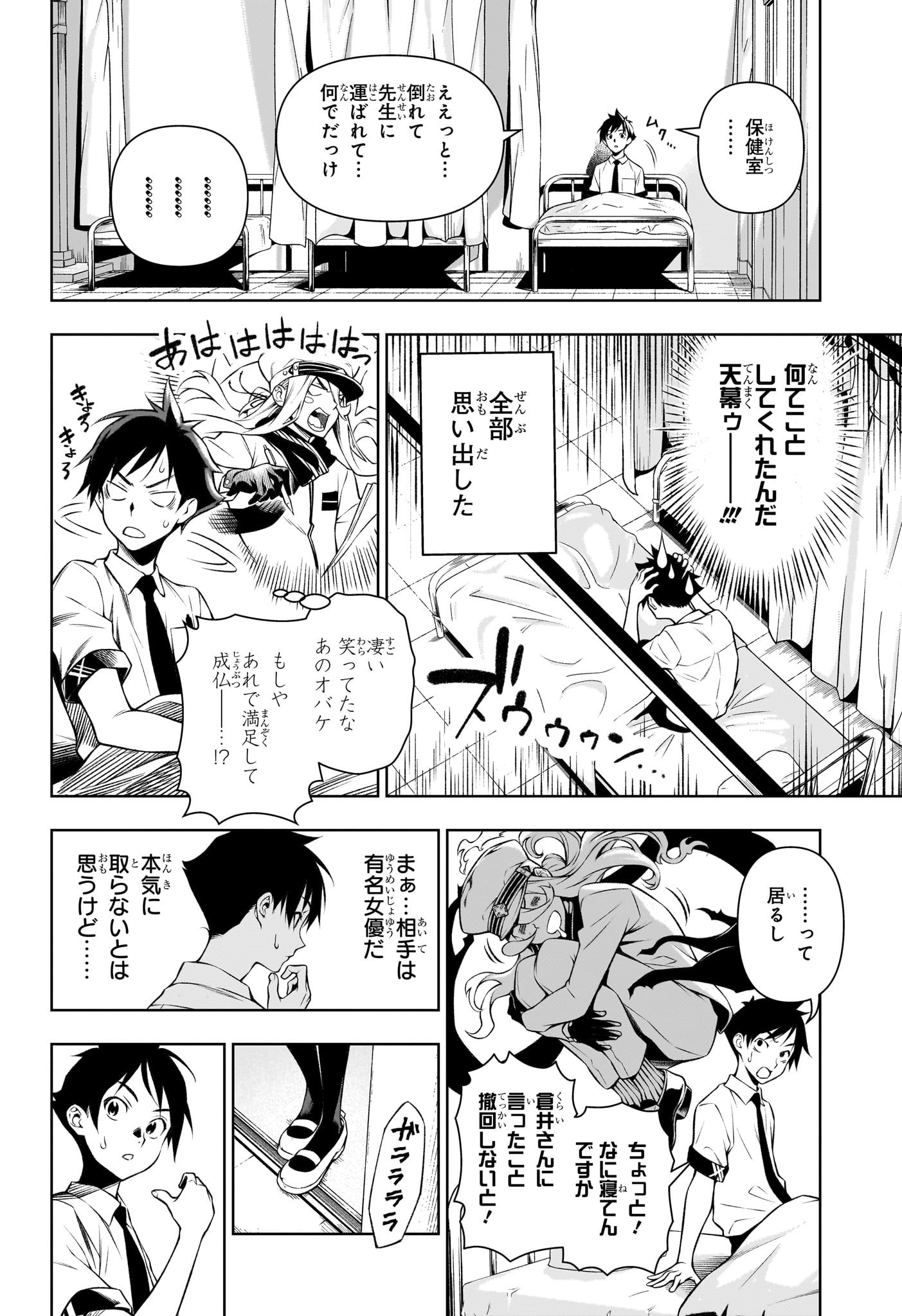 テンマクキネマ 第1話 - Page 57