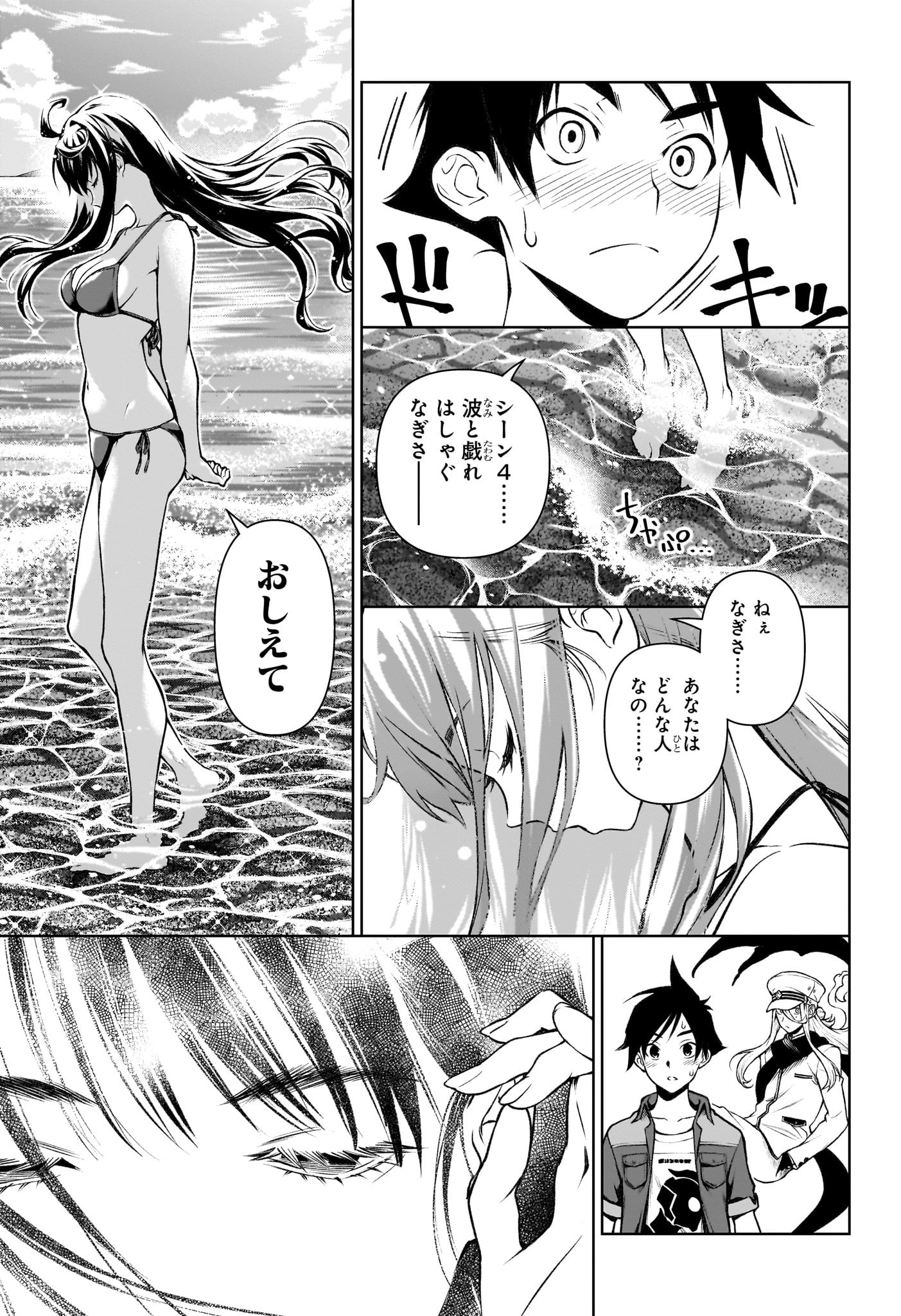 テンマクキネマ 第6話 - Page 5