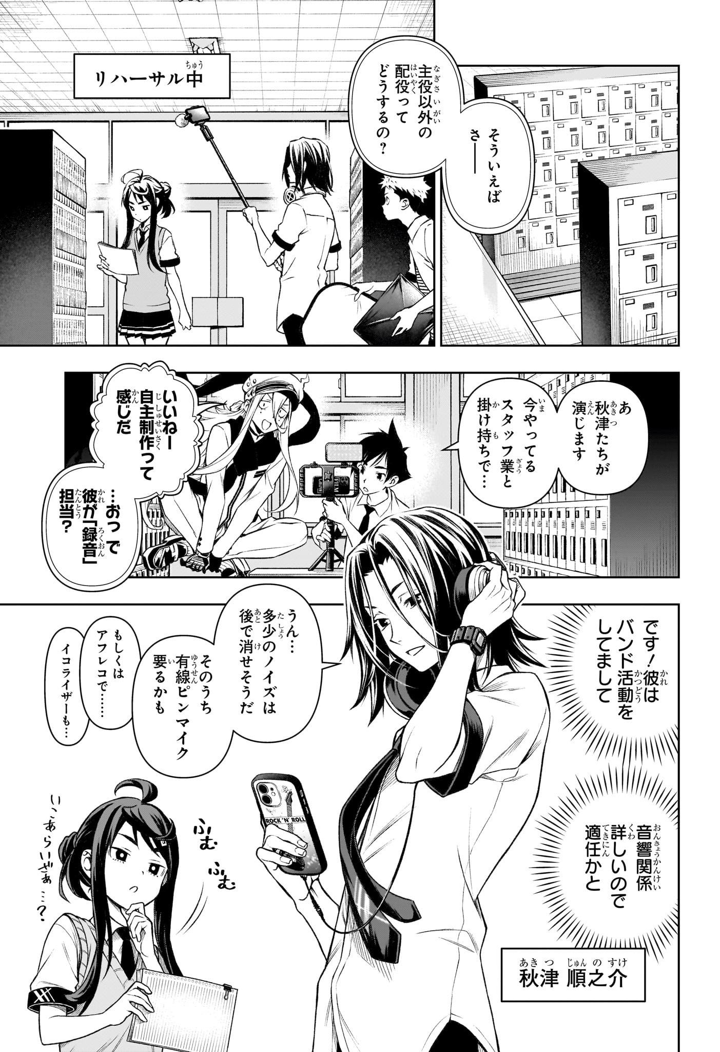テンマクキネマ 第7話 - Page 5