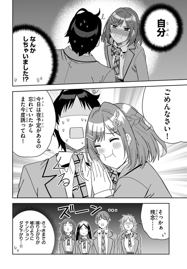 クラスメイトの元アイドルが、とにかく挙動不審なんです。 第1話 - Page 28