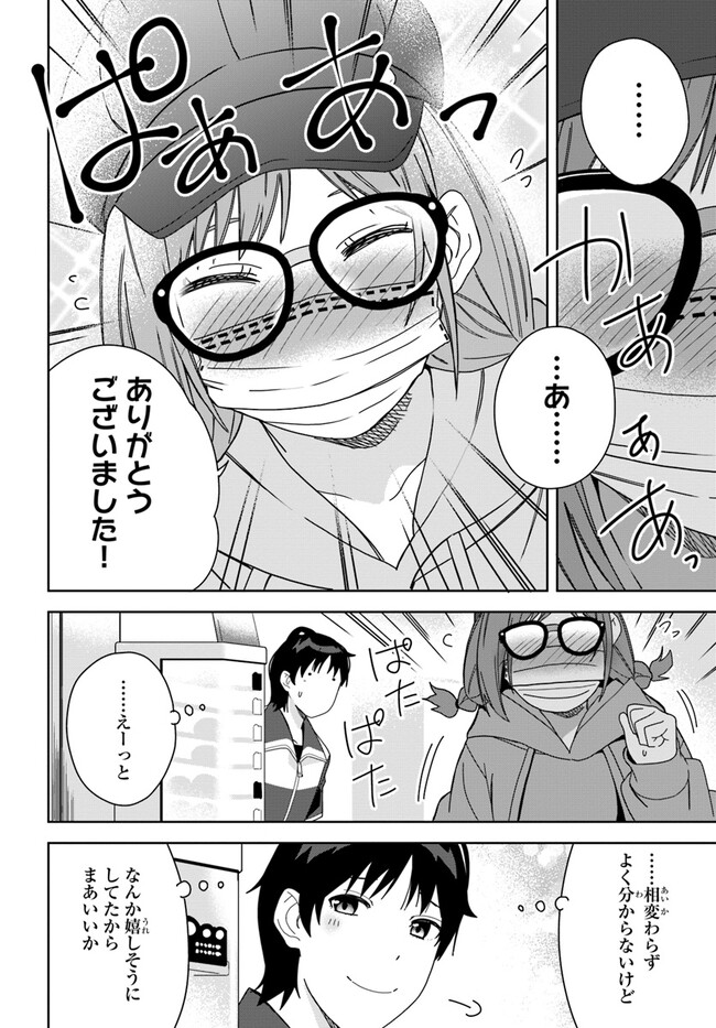 クラスメイトの元アイドルが、とにかく挙動不審なんです。 第1話 - Page 34