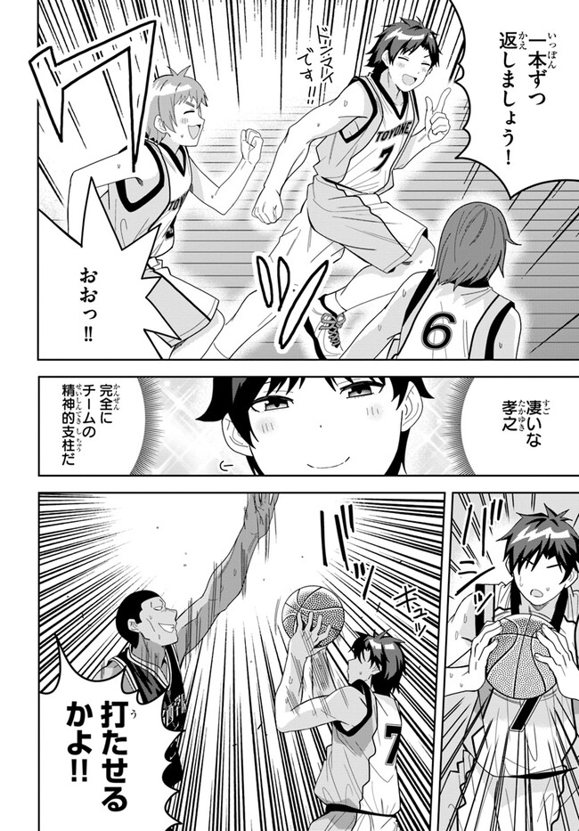 クラスメイトの元アイドルが、とにかく挙動不審なんです。 第10話 - Page 20