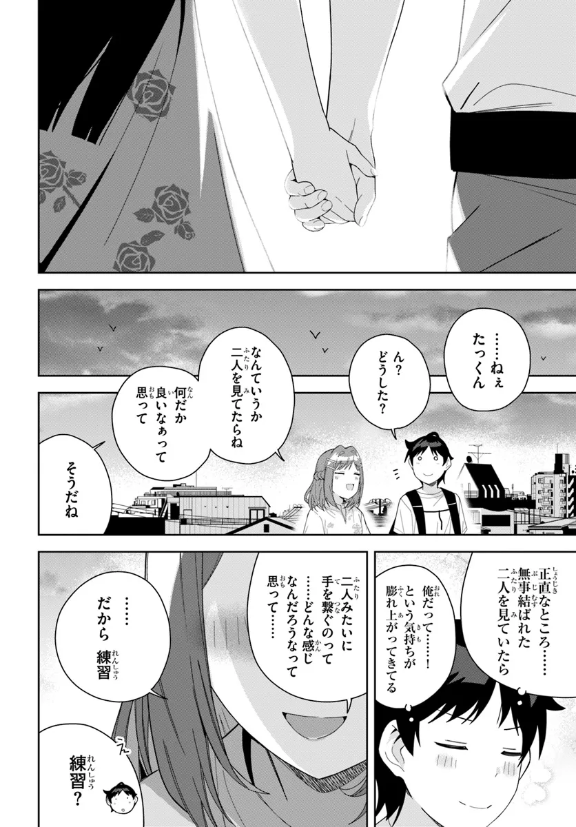 クラスメイトの元アイドルが、とにかく挙動不審なんです。 第11話 - Page 16