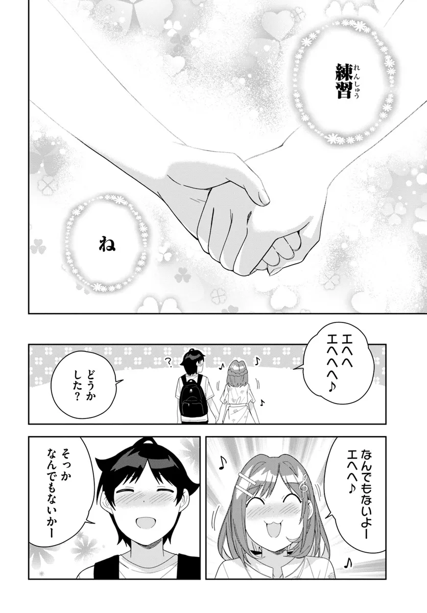 クラスメイトの元アイドルが、とにかく挙動不審なんです。 第11話 - Page 18