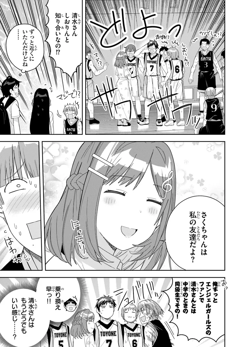 クラスメイトの元アイドルが、とにかく挙動不審なんです。 第11話 - Page 5