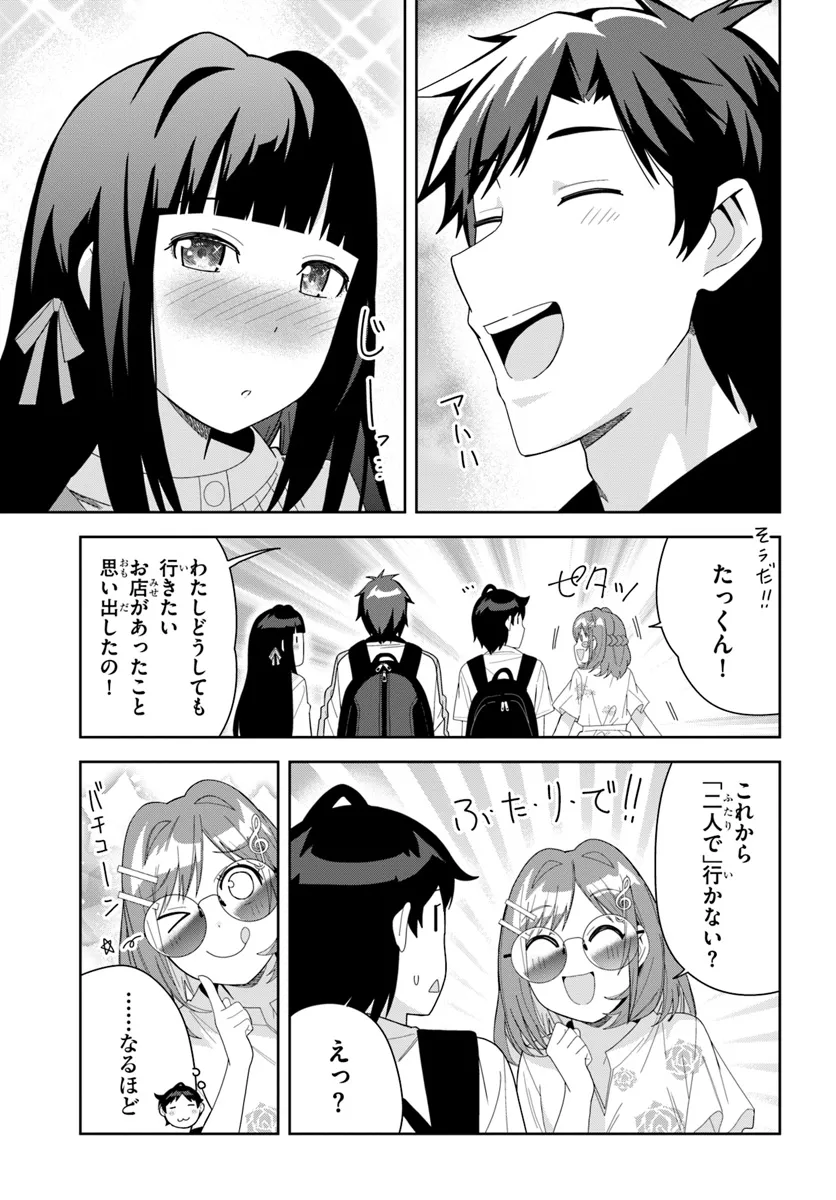 クラスメイトの元アイドルが、とにかく挙動不審なんです。 第11話 - Page 9