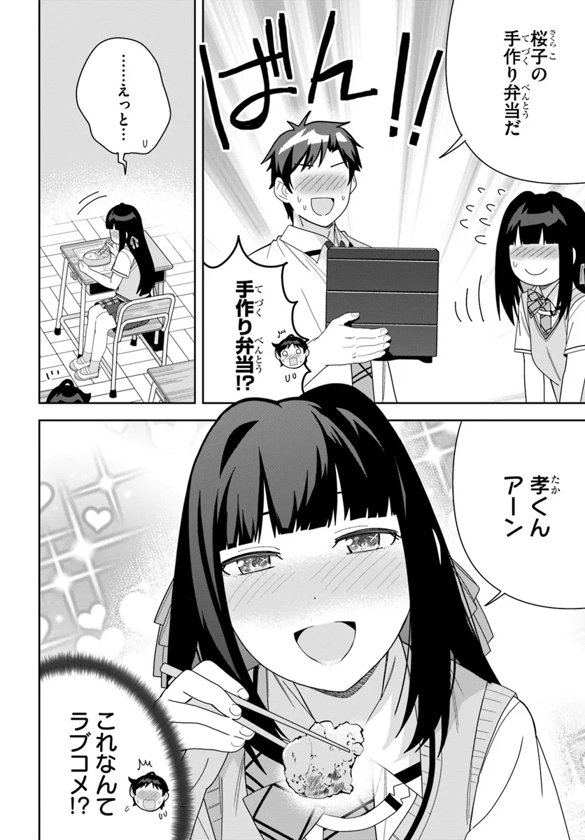 クラスメイトの元アイドルが、とにかく挙動不審なんです。 第12話 - Page 11