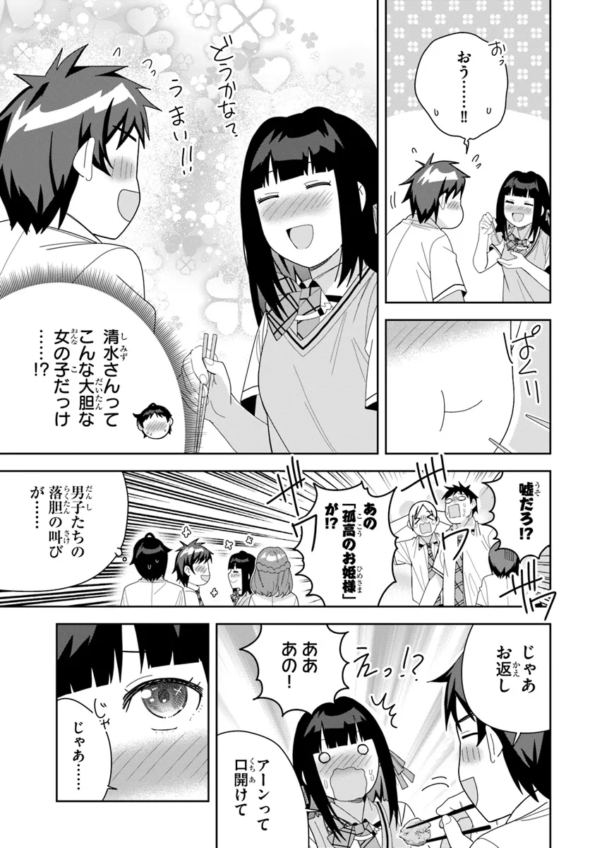 クラスメイトの元アイドルが、とにかく挙動不審なんです。 第12話 - Page 12