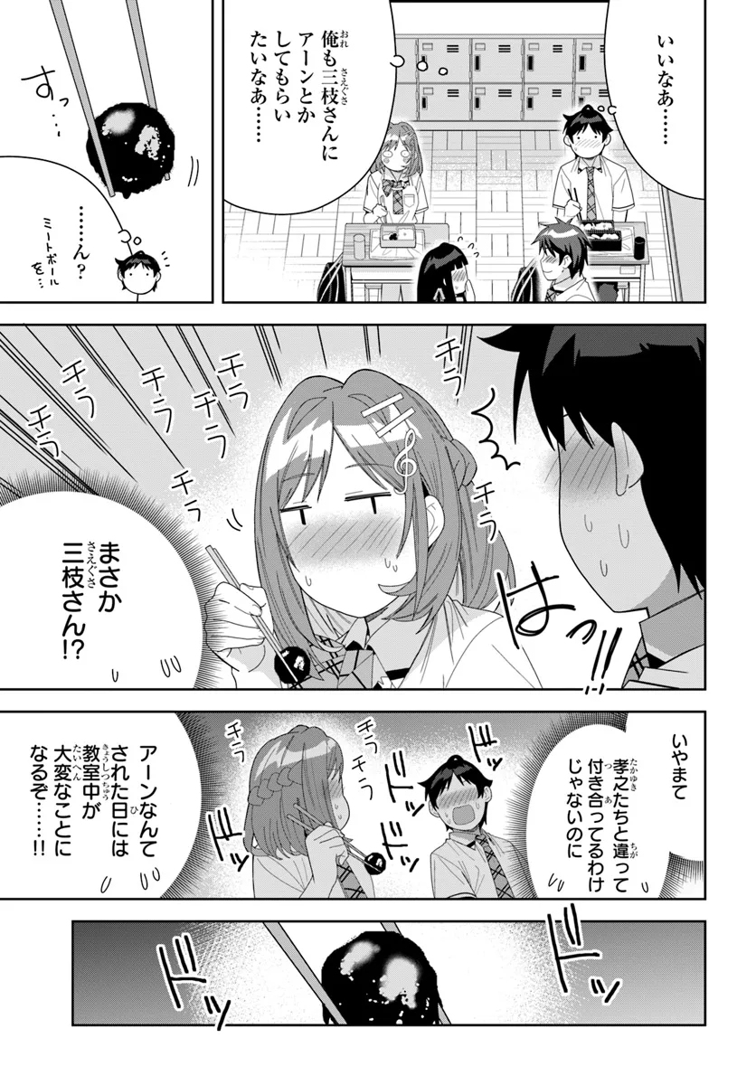 クラスメイトの元アイドルが、とにかく挙動不審なんです。 第12話 - Page 14