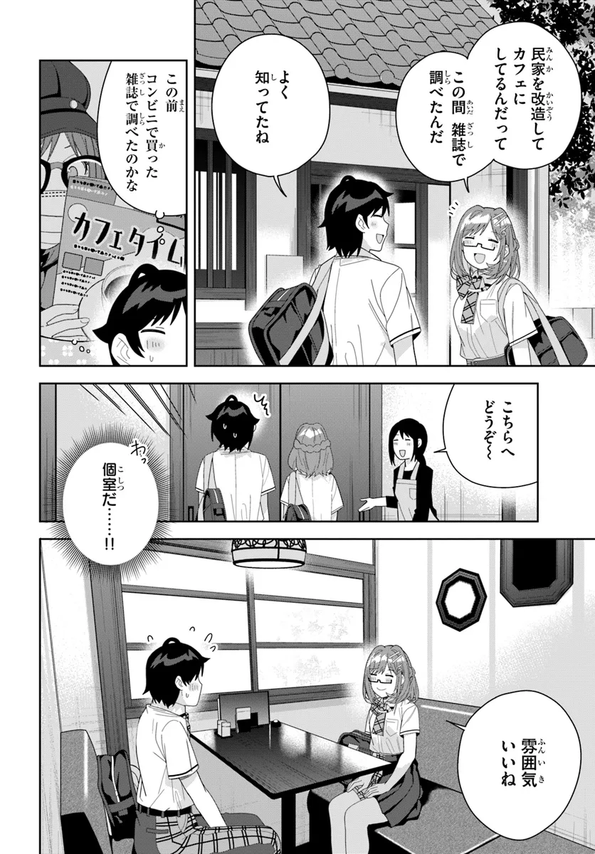 クラスメイトの元アイドルが、とにかく挙動不審なんです。 第12話 - Page 17