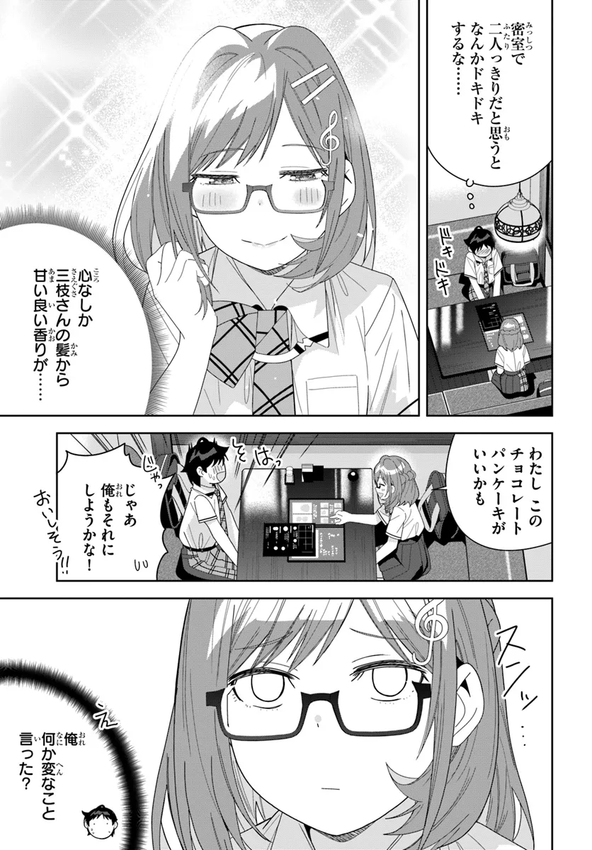 クラスメイトの元アイドルが、とにかく挙動不審なんです。 第12話 - Page 18