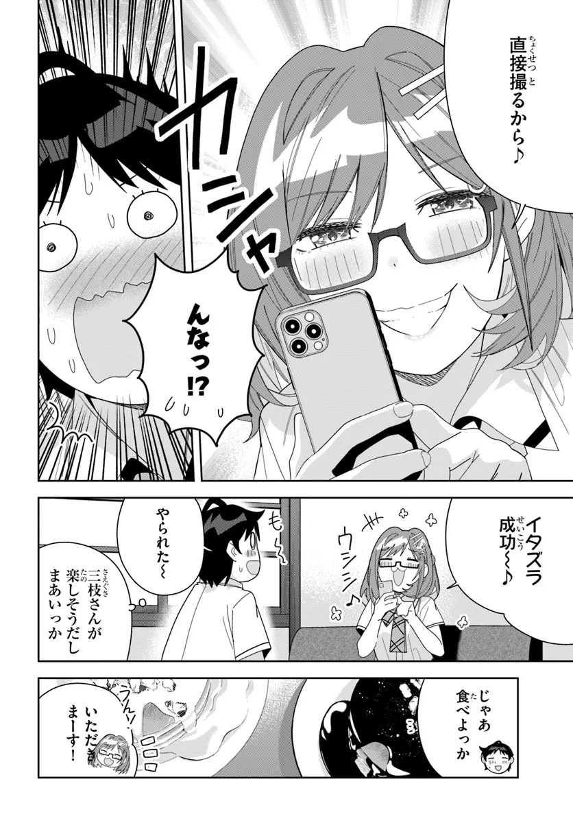 クラスメイトの元アイドルが、とにかく挙動不審なんです。 第12話 - Page 21