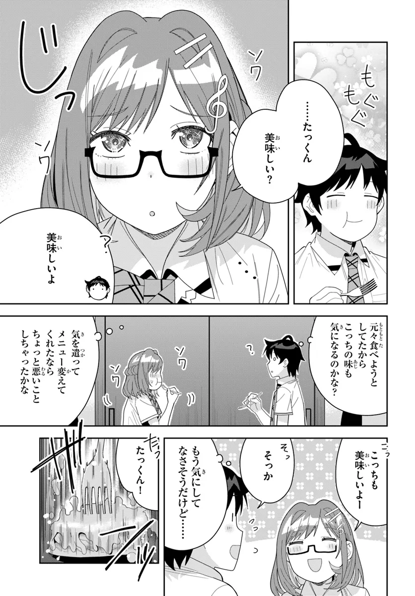 クラスメイトの元アイドルが、とにかく挙動不審なんです。 第12話 - Page 22