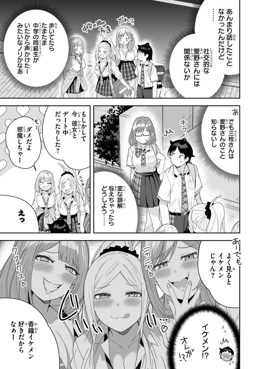 クラスメイトの元アイドルが、とにかく挙動不審なんです。 第12話 - Page 30