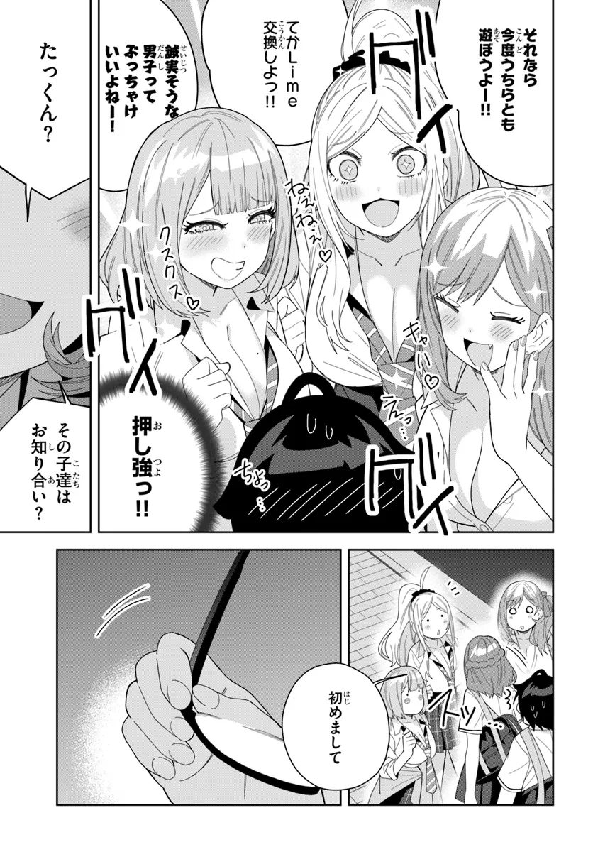 クラスメイトの元アイドルが、とにかく挙動不審なんです。 第12話 - Page 32