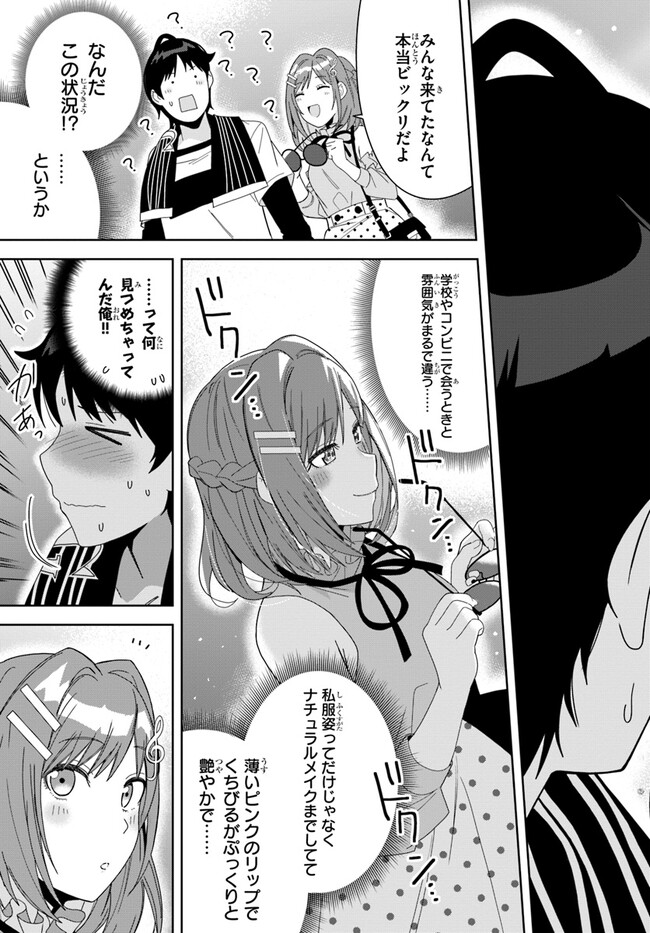 クラスメイトの元アイドルが、とにかく挙動不審なんです。 第2話 - Page 19