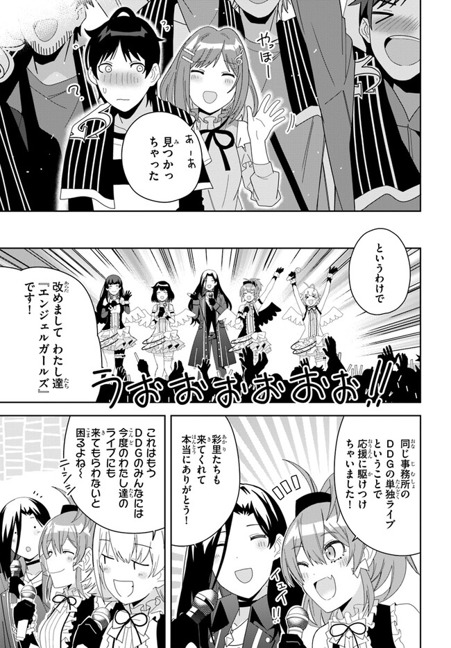 クラスメイトの元アイドルが、とにかく挙動不審なんです。 第2話 - Page 21