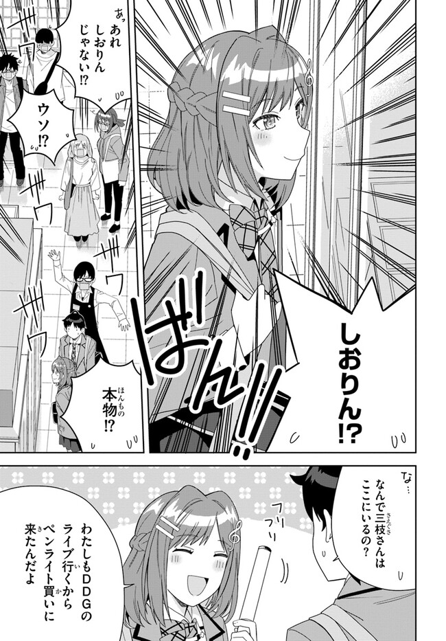 クラスメイトの元アイドルが、とにかく挙動不審なんです。 第2話 - Page 5