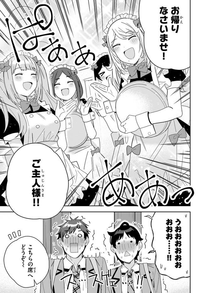 クラスメイトの元アイドルが、とにかく挙動不審なんです。 第3話 - Page 25