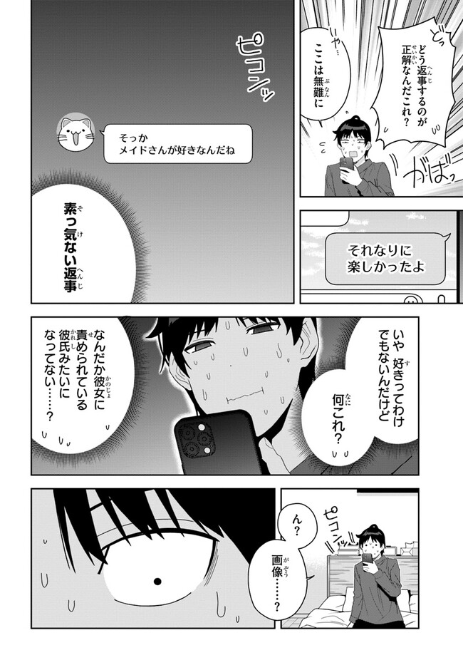 クラスメイトの元アイドルが、とにかく挙動不審なんです。 第3話 - Page 28