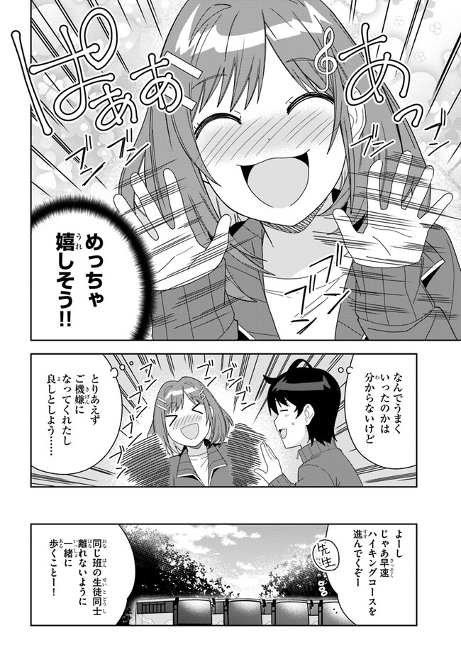 クラスメイトの元アイドルが、とにかく挙動不審なんです。 第4話 - Page 12