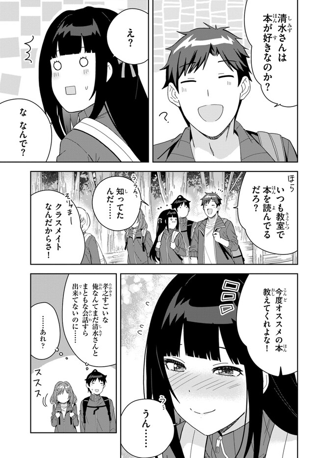 クラスメイトの元アイドルが、とにかく挙動不審なんです。 第4話 - Page 13