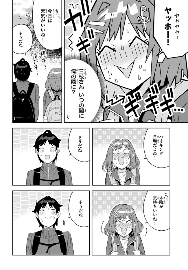 クラスメイトの元アイドルが、とにかく挙動不審なんです。 第4話 - Page 14