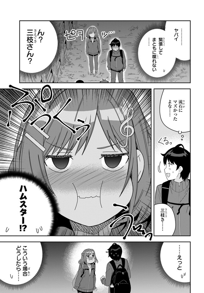 クラスメイトの元アイドルが、とにかく挙動不審なんです。 第4話 - Page 15