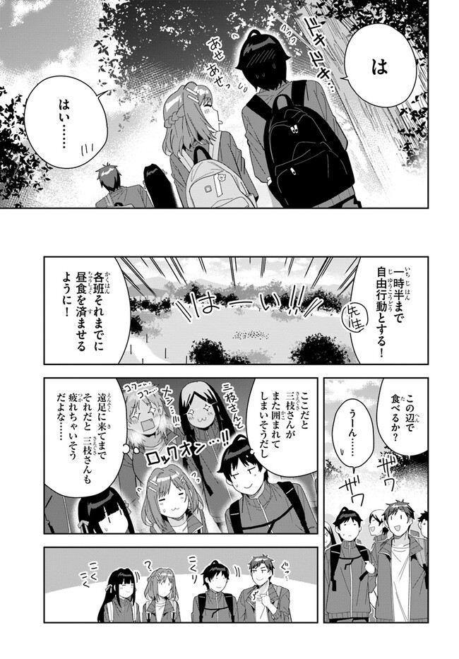 クラスメイトの元アイドルが、とにかく挙動不審なんです。 第4話 - Page 19