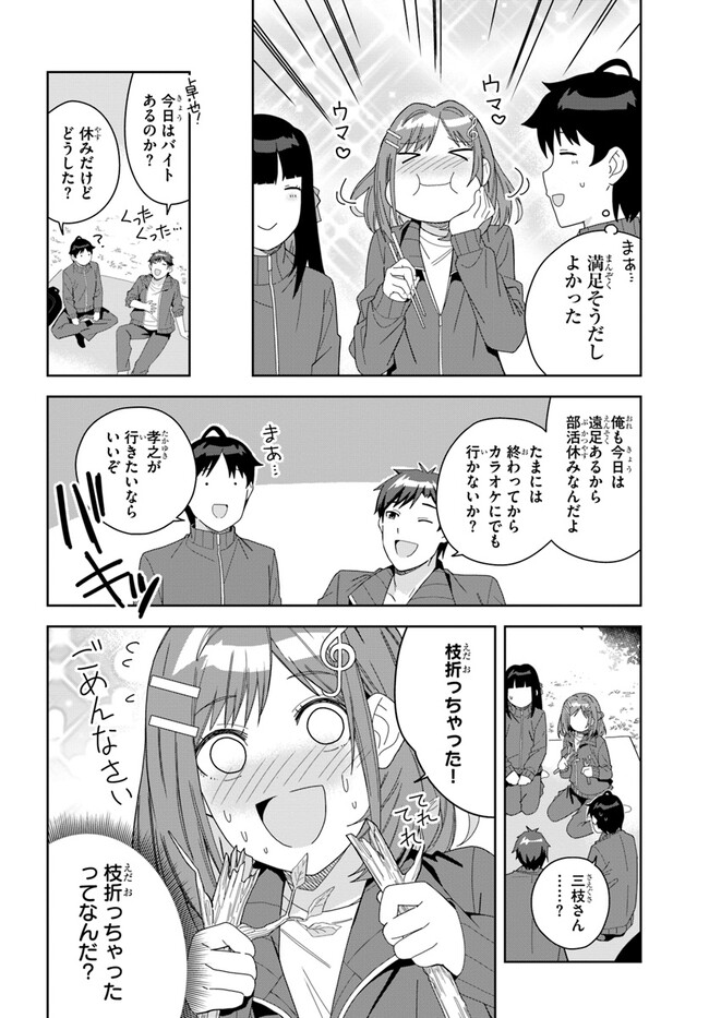 クラスメイトの元アイドルが、とにかく挙動不審なんです。 第4話 - Page 26