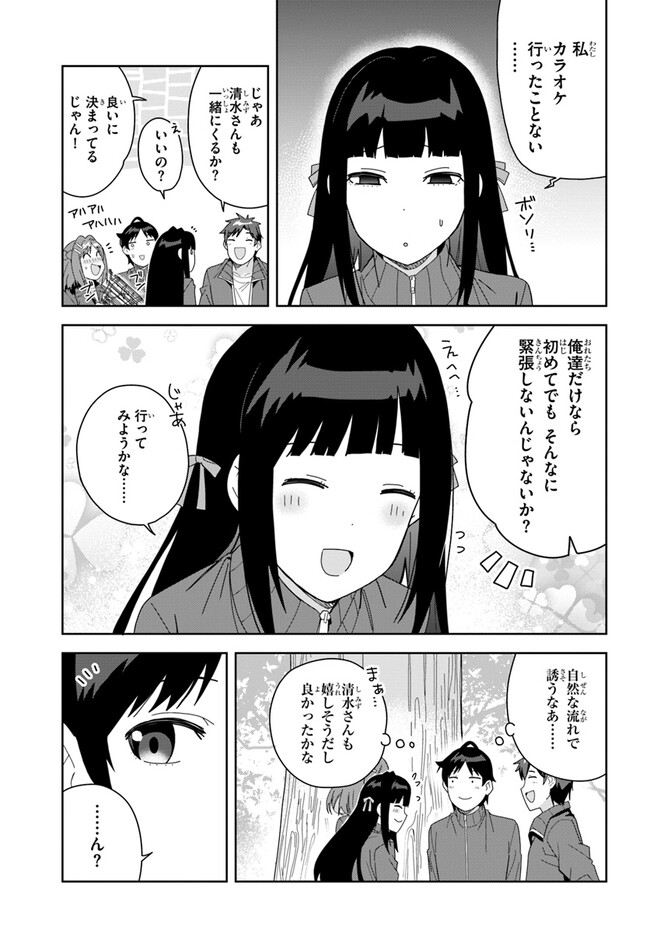 クラスメイトの元アイドルが、とにかく挙動不審なんです。 第4話 - Page 27