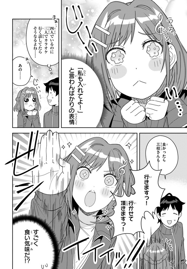 クラスメイトの元アイドルが、とにかく挙動不審なんです。 第4話 - Page 28